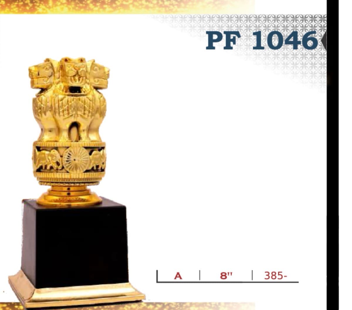 Recognition Trophy PF 1046