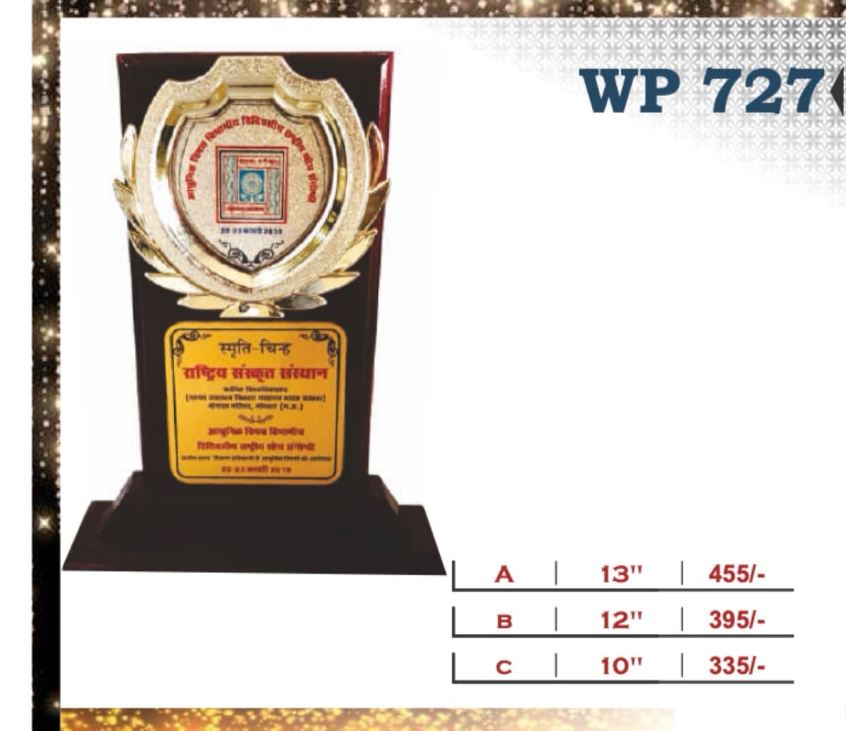 Wooden Award WP 727