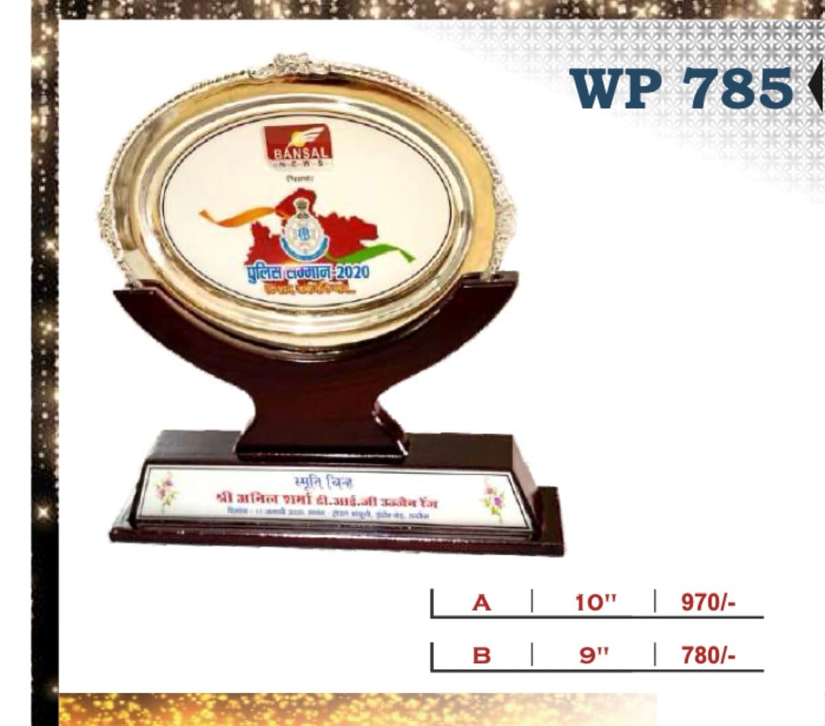 Wooden Award WP 785