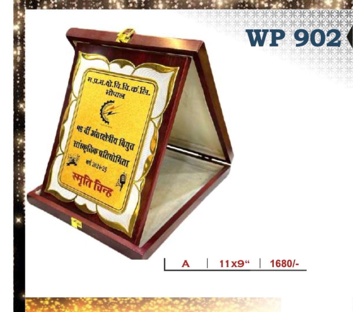 Wooden Award WP 902